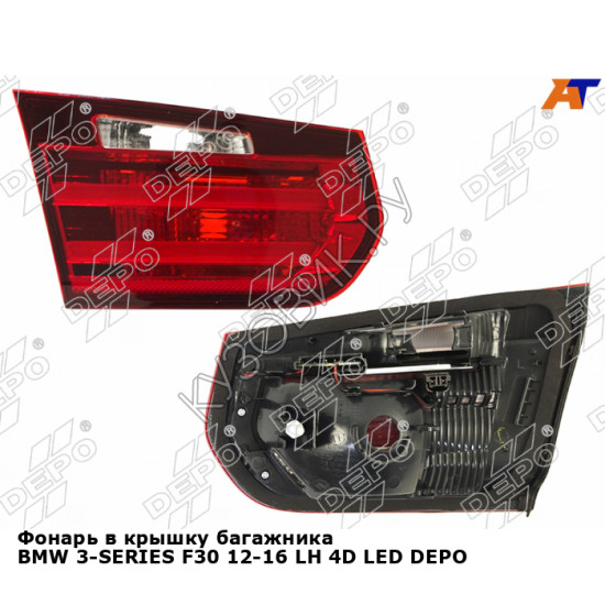 Фонарь в крышку багажника BMW 3-SERIES F30 12-16 лев 4D LED DEPO