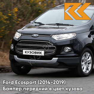 Бампер передний в цвет кузова Ford Ecosport (2014-2019) JAYC - PANTHER BLACK - Чёрный Бампер передний в цвет кузова Ford Ecosport (2014-2019) JAYC - PANTHER BLACK - Чёрный