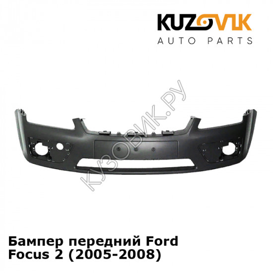 Бампер передний Ford Focus 2 (2005-2008) KUZOVIK Бампер передний Ford Focus 2 (2005-2008) KUZOVIK