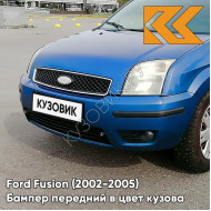 Бампер передний в цвет кузова Ford Fusion (2002-2005) 4CVE - AQUARIUS - Синий
