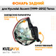 Фонарь задний правый Hyundai Accent (1999-2012) Тагаз KUZOVIK Фонарь задний правый Hyundai Accent (1999-2012) Тагаз KUZOVIK
