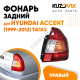 Фонарь задний правый Hyundai Accent (1999-2012) Тагаз KUZOVIK Фонарь задний правый Hyundai Accent (1999-2012) Тагаз KUZOVIK
