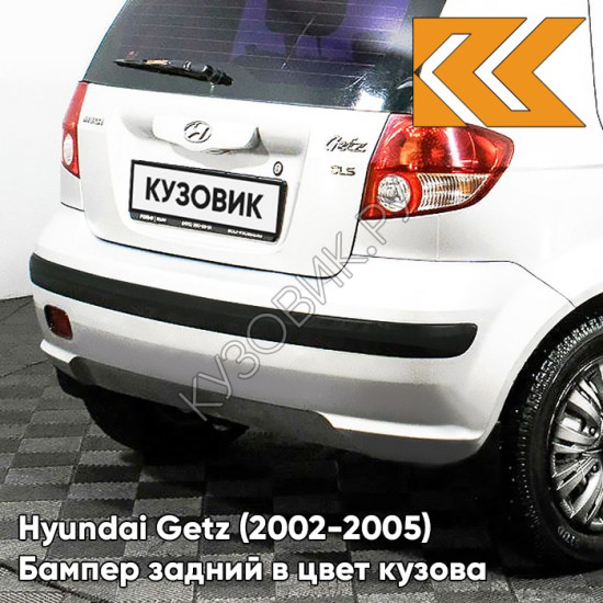 Бампер задний в цвет кузова Hyundai Getz (2002-2005) дорестайлинг NW - Noble White - Белый Бампер задний в цвет кузова Hyundai Getz (2002-2005) дорестайлинг NW - Noble White - Белый