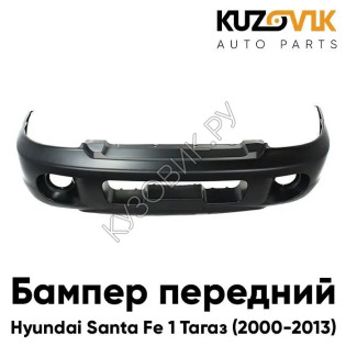 Бампер передний Hyundai Santa Fe 1 (2000-2013) KUZOVIK Бампер передний Hyundai Santa Fe 1 (2000-2013) KUZOVIK