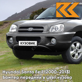 Бампер передний в цвет кузова Hyundai Santa Fe 1 Тагаз (2000-2013) M8S - TITANIUM SILVER - Серебристый Бампер передний в цвет кузова Hyundai Santa Fe 1 Тагаз (2000-2013) M8S - TITANIUM SILVER - Серебристый