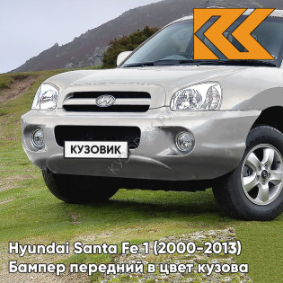 Бампер передний в цвет кузова Hyundai Santa Fe 1 Тагаз (2000-2013) MTS - NEW SLEEK - Серебристый Бампер передний в цвет кузова Hyundai Santa Fe 1 Тагаз (2000-2013) MTS - NEW SLEEK - Серебристый