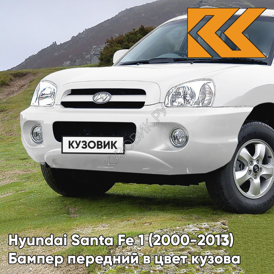 Бампер передний в цвет кузова Hyundai Santa Fe 1 Тагаз (2000-2013) NCW - CREAMY WHITE - Белый Бампер передний в цвет кузова Hyundai Santa Fe 1 Тагаз (2000-2013) NCW - CREAMY WHITE - Белый