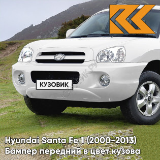 Бампер передний в цвет кузова Hyundai Santa Fe 1 Тагаз (2000-2013) NW - NOBLE - Белый Бампер передний в цвет кузова Hyundai Santa Fe 1 Тагаз (2000-2013) NW - NOBLE - Белый