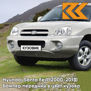 Бампер передний в цвет кузова Hyundai Santa Fe 1 Тагаз (2000-2013) RHM - SLEEK SILVER - Серебристый Бампер передний в цвет кузова Hyundai Santa Fe 1 Тагаз (2000-2013) RHM - SLEEK SILVER - Серебристый