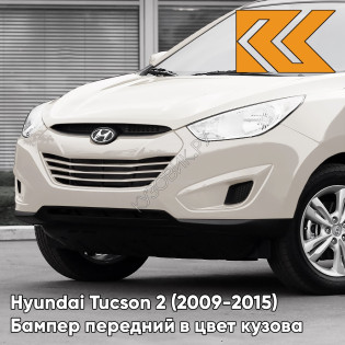 Бампер передний в цвет Hyundai Tucson 2 (2009-2015) BW - MID SILVER - Жёлтый Бампер передний в цвет Hyundai Tucson 2 (2009-2015) BW - MID SILVER - Жёлтый