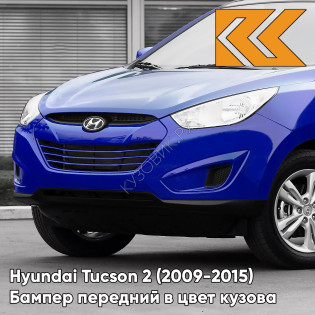 Бампер передний в цвет Hyundai Tucson 2 (2009-2015) OL - MARINE BLUE - Синий Бампер передний в цвет Hyundai Tucson 2 (2009-2015) OL - MARINE BLUE - Синий