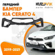 Бампер передний Kia Cerato 4 (2019-2021) KUZOVIK Бампер передний Kia Cerato 4 (2019-2021) KUZOVIK
