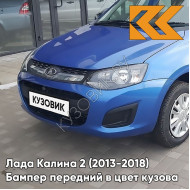 Бампер передний в цвет кузова Лада Калина 2 (2013-2018) 418 - Голубая планета - Голубой