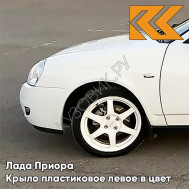 Крыло переднее левое в цвет кузова Лада Приора пластиковое 240 - Белое облако - Белый