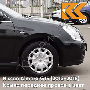 Крыло переднее правое в цвет кузова Nissan Almera G15 (2012-2018) Z11 - PRETO PREMIUM MET - Чёрный Крыло переднее правое в цвет кузова Nissan Almera G15 (2012-2018) Z11 - PRETO PREMIUM MET - Чёрный