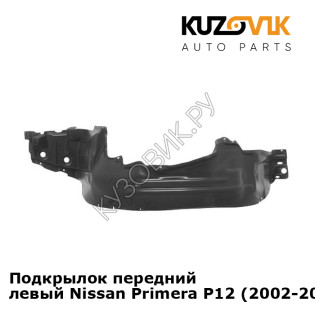 Подкрылок передний левый Nissan Primera P12 (2002-2006) KUZOVIK