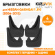 Брызговики Nissan Qashqai 1 (J10)( 2006-2013 ) передние + задние резиновые комплект 4 штуки KUZOVIK Брызговики Nissan Qashqai 1 (J10)( 2006-2013 ) передние + задние резиновые комплект 4 штуки KUZOVIK