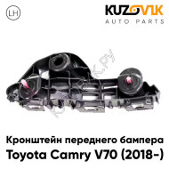 Кронштейн переднего бампера Toyota Camry V70 (2018-) левый KUZOVIK