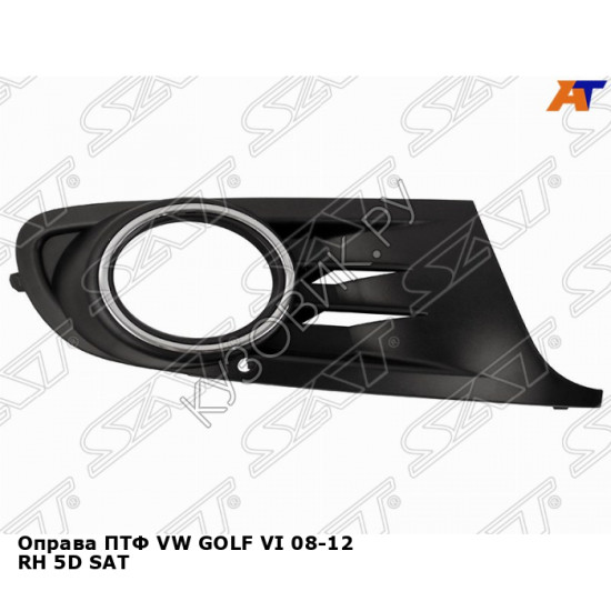 Оправа ПТФ VW GOLF VI 08-12 прав 5D SAT