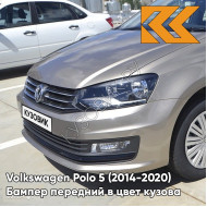 Бампер передний в цвет кузова Volkswagen Polo 5 (2014-2020) седан рестайлинг 0N - LA1X, TITANIUM BEIGE - Бежевый